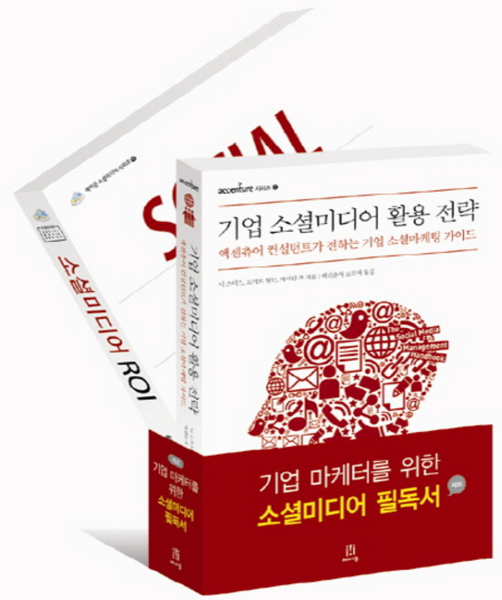Acorn Publishing 企業行銷人員必讀社群媒體書籍套組, Acorn出版, 尼克·史密斯,羅伯特·沃倫,朱凱瑟琳,奧利維爾·布蘭查德 共著/Accenture Korea,inmD 共譯