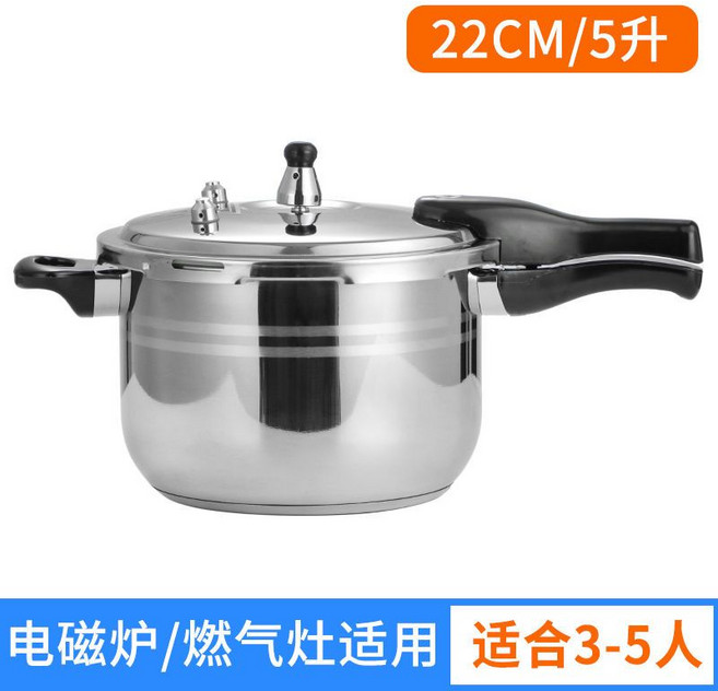 揭寶 高壓鍋 家用 燃氣電磁爐通用, 1個, 22cm壓力鍋5升5-7人用, 5升, N/A