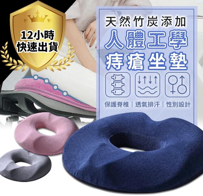 記憶坐墊 痔瘡坐墊 防褥瘡坐墊 減壓坐墊 美臀坐墊 椅墊坐墊, 網布竹炭款-男生藍色, 網布竹炭款-男生藍色
