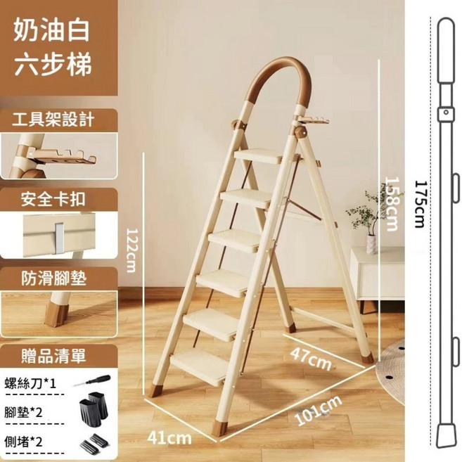 室內防滑折疊梯 奶油風安全梯, 1個