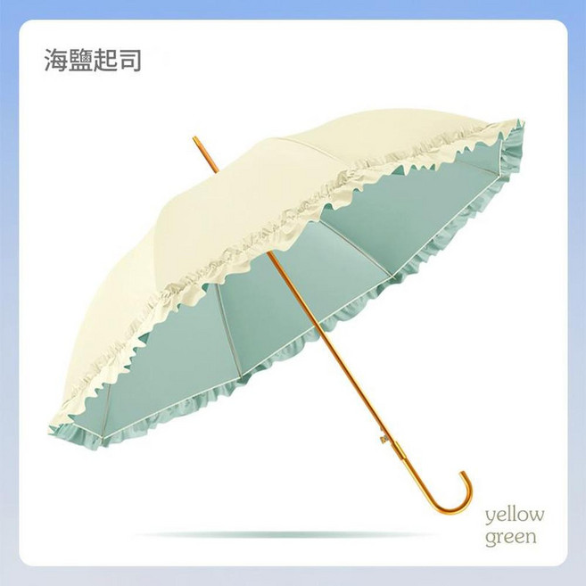 少女系雙花邊長柄晴雨傘 薄荷奶綠