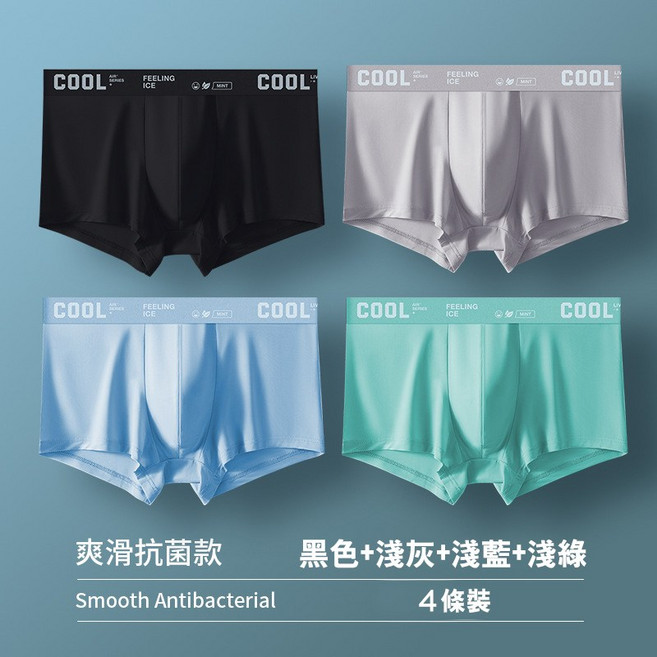 【OniWear】南極人Hello石墨烯冰絲無痕內褲 盒裝舒適透氣男童四角褲