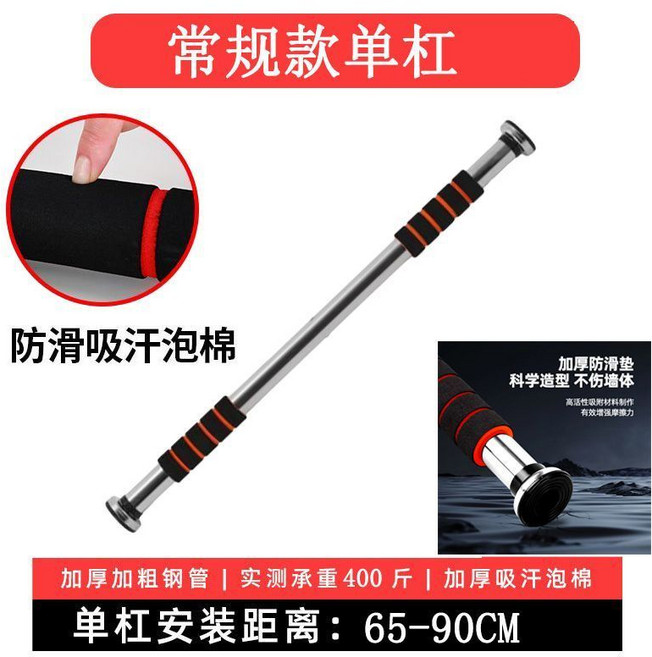 單槓家用門上引體向上 健身器材 兒童長高 穩固安全 承重力強, 總長60-100CM釐米常規款