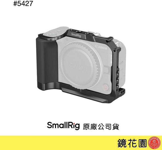 SmallRig 5427 Canon R50V 兔籠 矽膠握把 黑色, 1個