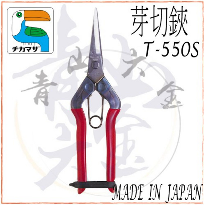 CHIKAMASA T-550S 芽切剪 園藝剪刀日本製, 1個