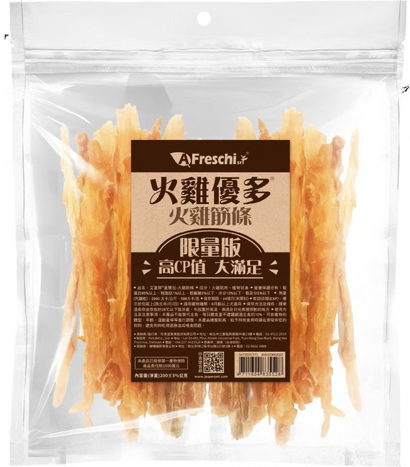 AFreschi 火雞筋條 限量版, 200g, 1個