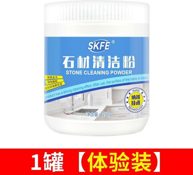 SKFE 石材清潔粉, 1個, 石材專用清潔粉1瓶