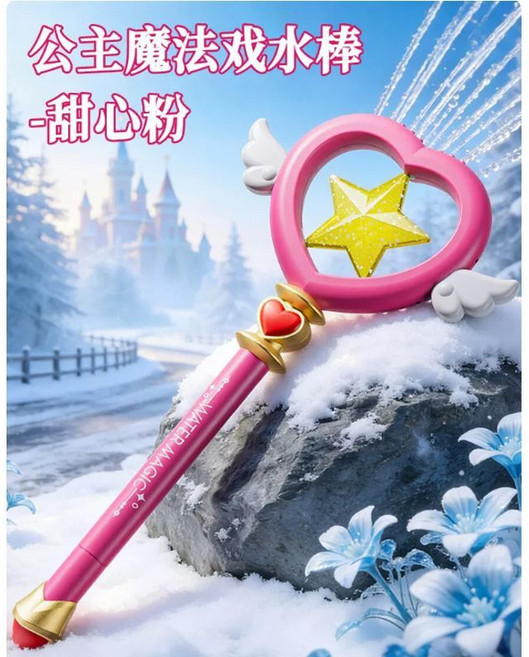 仙女魔法棒水槍 兒童玩具 抽拉式噴水, 粉【發光款】仙女魔法棒水炮【雙模式出水】, 1個