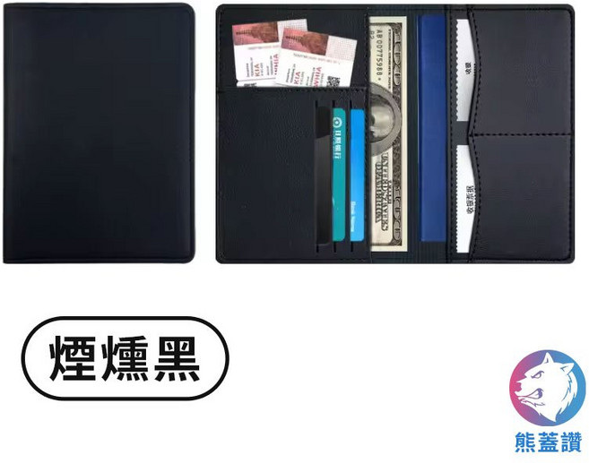 多功能護照套 旅遊證件收納包 機票夾 多卡位
