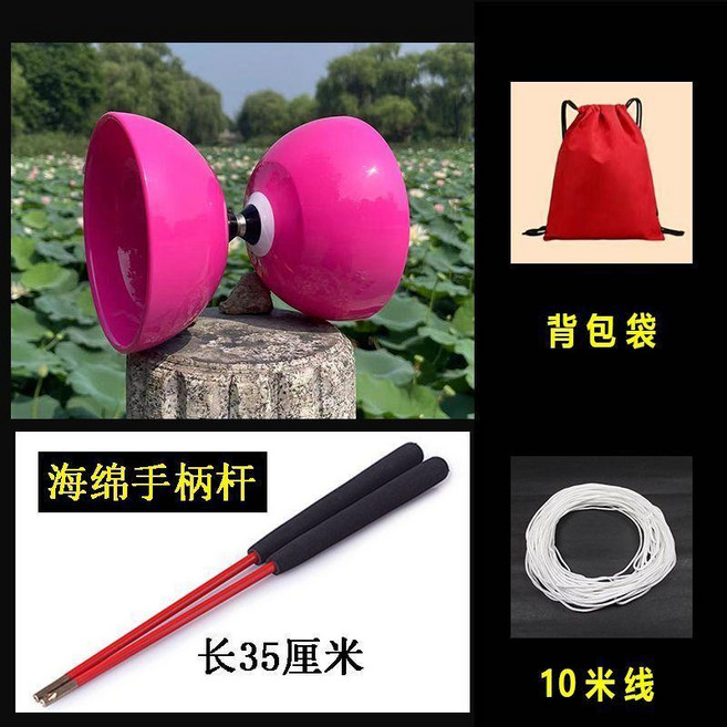 good 鈴雙頭三軸空竹高速適初學兒童成人比賽表演健身扯鈴, 七彩鈴玫紅色配海綿手柄杆, 1個