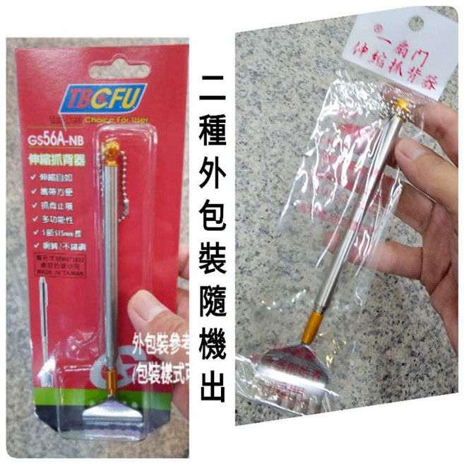佳樺MIT專利伸縮抓背器E12 不鏽鋼背部抓癢器 6爪不求人抓癢耙, N/A, 1個