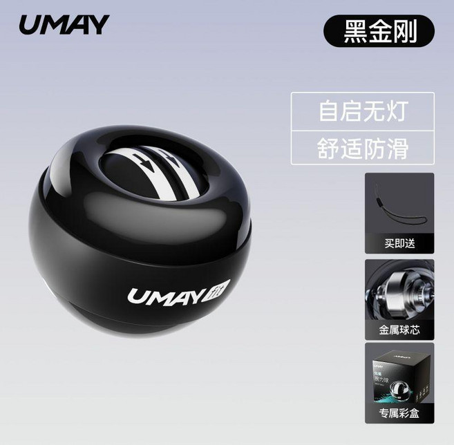 UMAY 腕力球 手腕鍛鍊訓練器 靜音變色合金金屬握力球, 1個, 無燈款 黑金剛 無燈靜音+自啓解壓+專業, 黑金剛