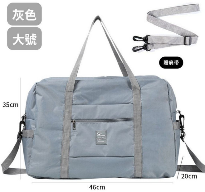 W 旅行收納包 大容量多功能手提旅行袋 行李箱掛袋 附贈肩帶 灰色大號