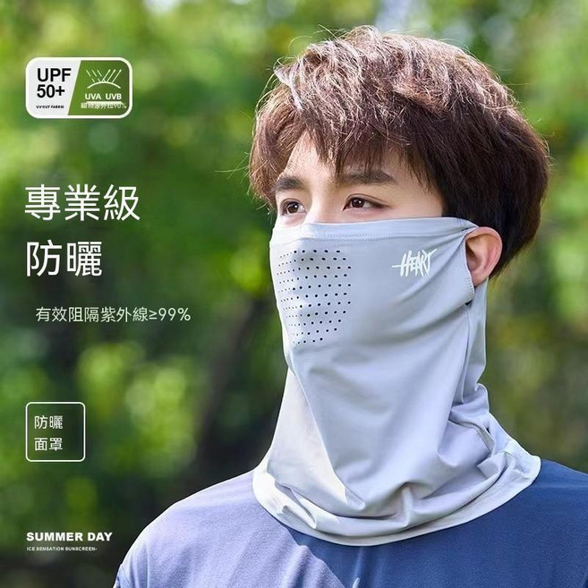 冰絲面罩 防曬面罩 UPF50+防曬面罩 戶外騎行防曬口罩 防紫外線遮陽面罩 輕薄透氣防曬護臉套 運動跑步登山騎車必備 男女通用, 淺灰色, 1個
