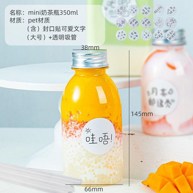 good 杯子一次性胖胖杯家用果汁冷飲飲料楊枝甘露瓶子帶蓋商用, 1個, 10個 350ml加厚無孔+彎頭吸管 送, 350ml
