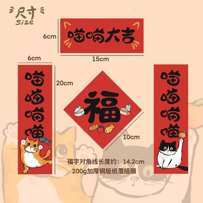 貓咪卡通可愛迷你小對聯 春聯 貓窩裝飾佈置