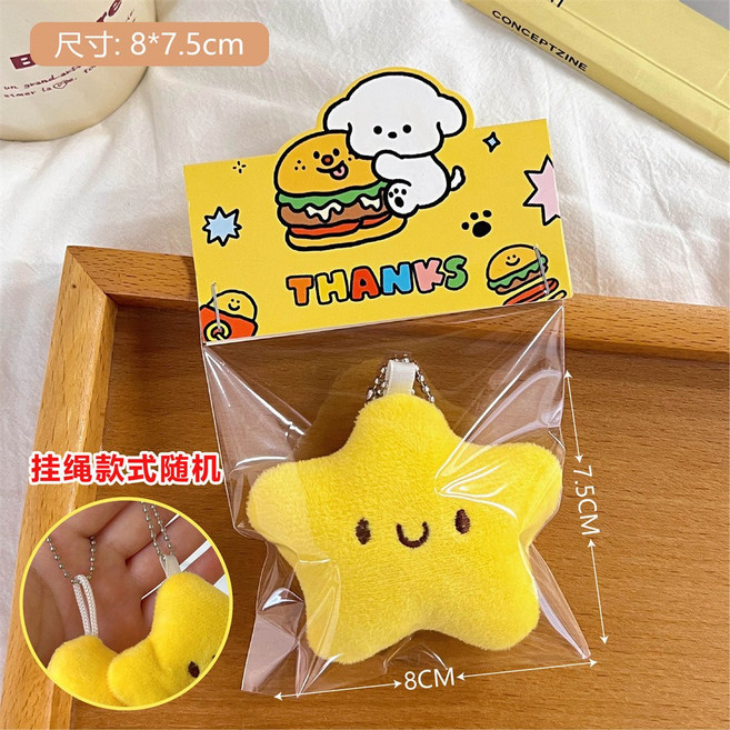 星星掛件 包包吊飾 鑰匙圈 掛飾 少女包包掛墜 五角星玩偶 可愛小飾品 小禮物 (8*7.5cm)