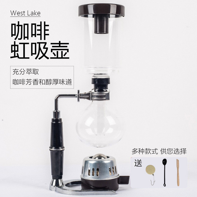 West Lake 咖啡虹吸壺 充分萃取咖啡芳香和醇厚味道, 1個, 5人份500ML