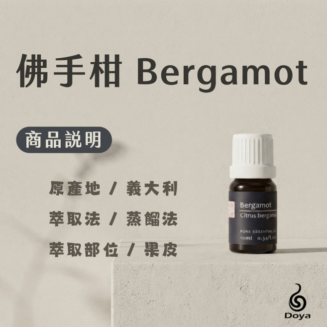 Doya 佛手柑純精油, 1個, 佛手柑純精油 30ML, 30ml, 佛手柑