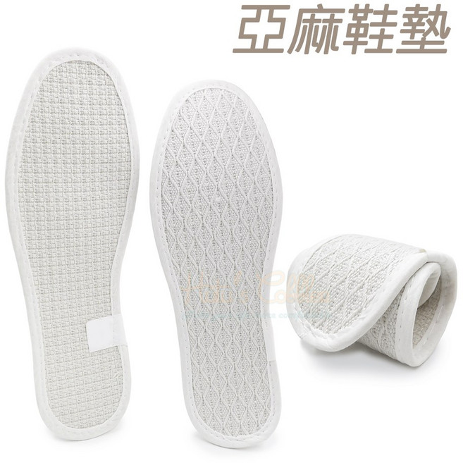 糊塗鞋匠 亞麻鞋墊 優質透氣吸汗鞋材 舒適足部體驗, 1個