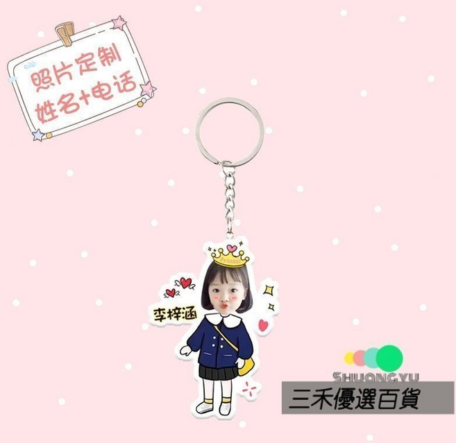 森林優選 亞克力鑰匙扣牌