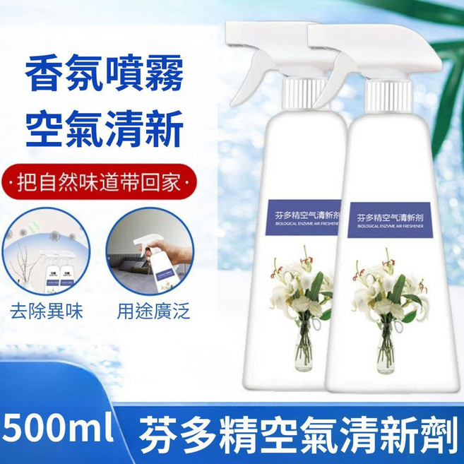 全耀芬多精空氣淨化清新劑 去除老人味清新劑 室內除煙味 500ml, 1個