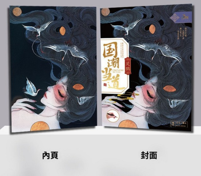 國風刮刮畫本 創意彩刮畫 解壓手刮畫 藝術裝飾 42x29.7公分 多款圖案, 1個, 靈鶴