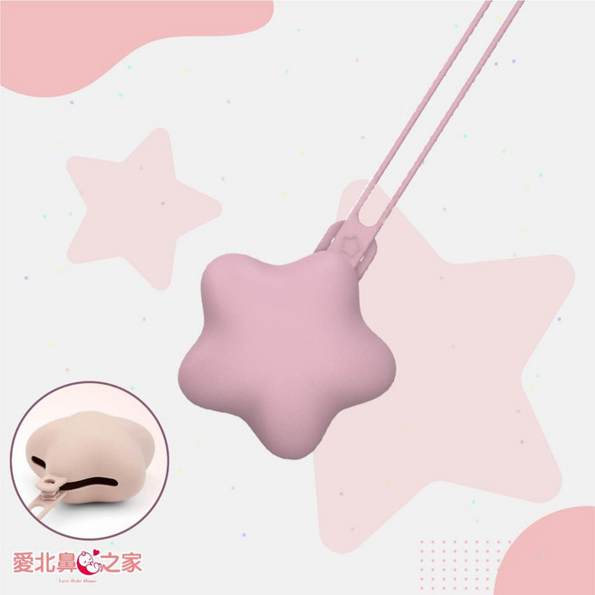 愛北鼻之家 星星款奶嘴收納包 食品級矽膠 可高溫消毒 外出便攜嬰兒奶嘴盒 粉紫, 1個, 【星星款】粉紫-奶嘴收納包