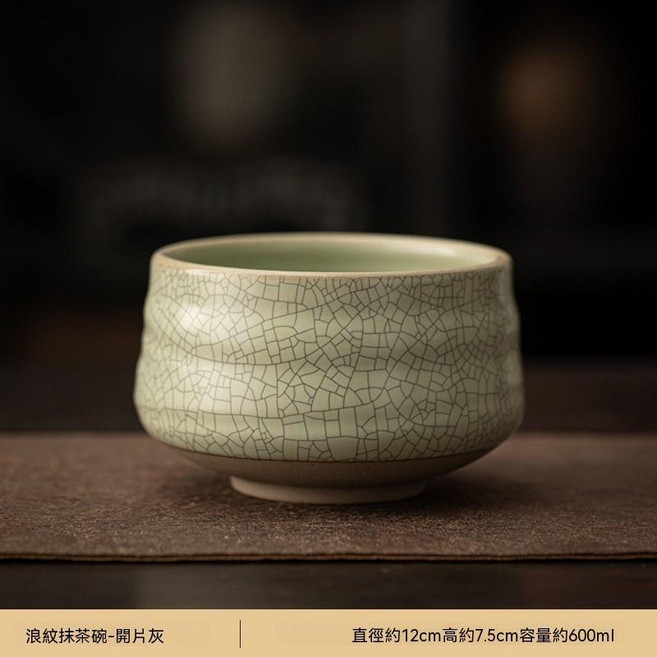 日式復古陶瓷抹茶碗, 浪紋抹茶碗-開片灰綠, 1個