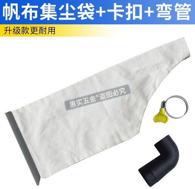 good 玉第三代清縫機配件集塵袋瓷磚美縫專用吸塵袋帆布加厚防塵袋, 1個, 升級款帆布集塵袋+卡扣+彎管, 升級款帆布集塵袋+卡扣+彎管