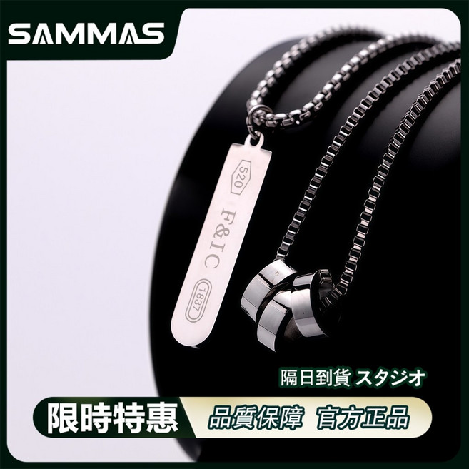 SAMMAS 雙層字母項鍊 鈦鋼 網紅男女通用 嘻哈 個性 龍骨錬
