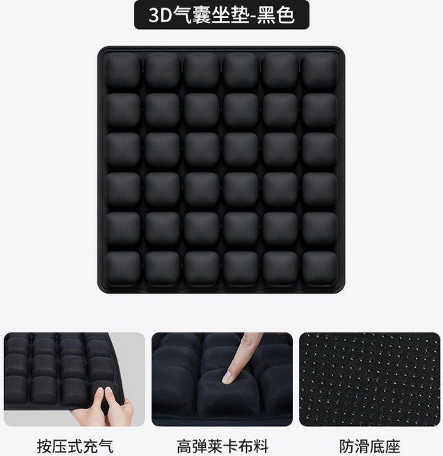 3D氣囊坐墊 減壓空氣久坐辦公室椅墊 充氣汽車氣囊透氣, 黑色
