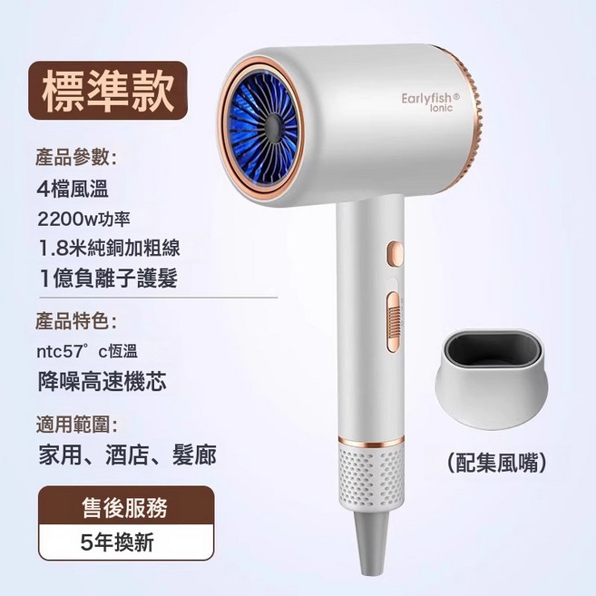 吹風機家用負離子護發恒溫大功率速幹大風力宿舍學生電吹風筒, 無規格, 【標準款白】2200W-1億負離子+集風嘴