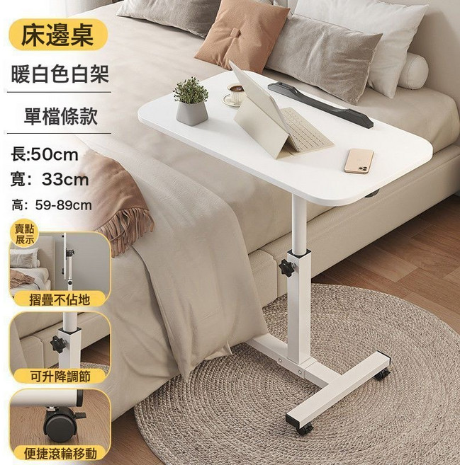 HYLSS 牀邊桌可移動升降電腦桌客廳沙發邊幾摺疊書桌臥室家用牀上學習桌, 白色+白架摺疊電腦桌+擋條限時特價美觀隱形輪廠家福利:如圖
