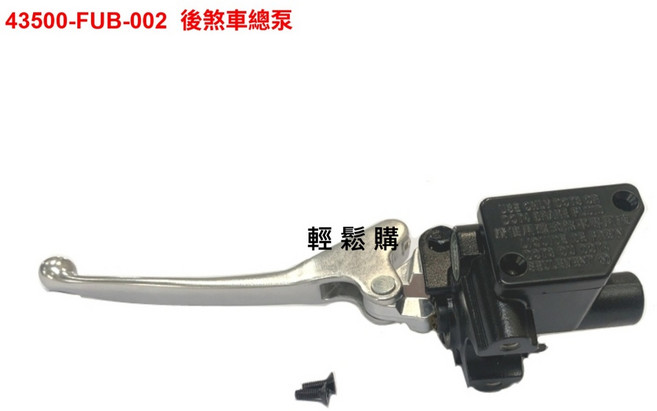 SYM 原廠 雙碟 JET SR CBS7 後煞車主缸, 1個, 後43500-FUB-02