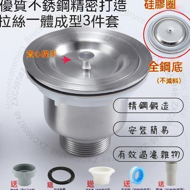 不銹鋼提籃 廚房水槽 下水器 洗菜盆 提籠 水槽配件不銹鋼提籃, 1個, 單11CM頭+0.5米帶 溢水