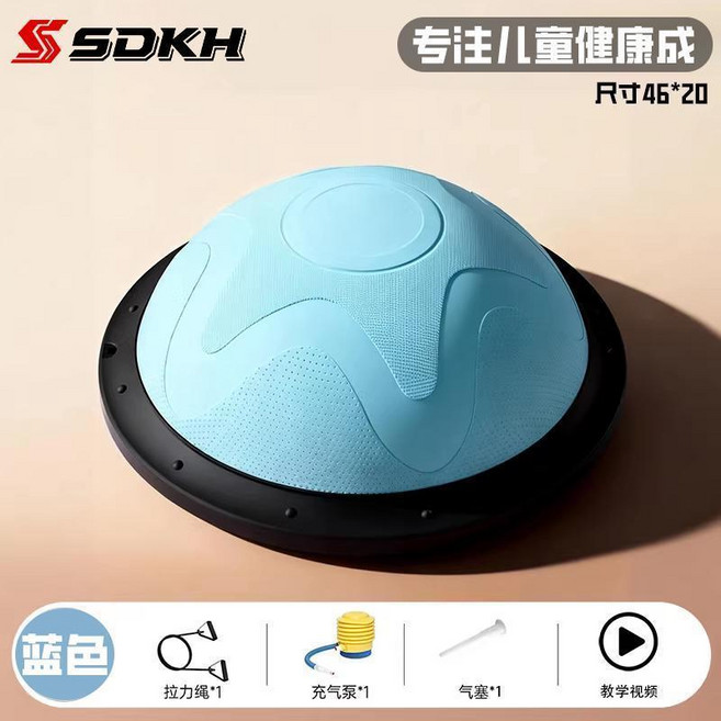 波速球半圓平衡瑜伽球家用健身兒童普拉提跳跳球蹦蹦感統訓練器材, 加厚加大 天空藍 成人兒童都適用-感統訓, 天空藍