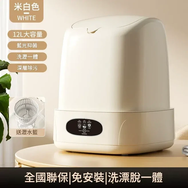 揚子小型摺疊洗衣機 仿生手洗 藍光除菌 深層除污, 12L - 米白色款 - A2T 升級旗艦款 - 豪華版高功率電機 - 半自動, 1個