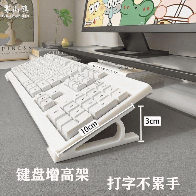 鍵盤增高架 桌面鍵盤斜面增高托架, 1個, 鍵盤增高架:3D打印技術/加厚加長/限時,鍵盤增高架【黑色一對】工作不累手