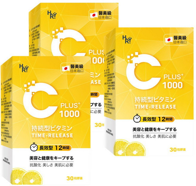 H.R.Y. 日本進口高單位緩釋型維生素C 1000 長效12小時 30顆, 3套, 90片