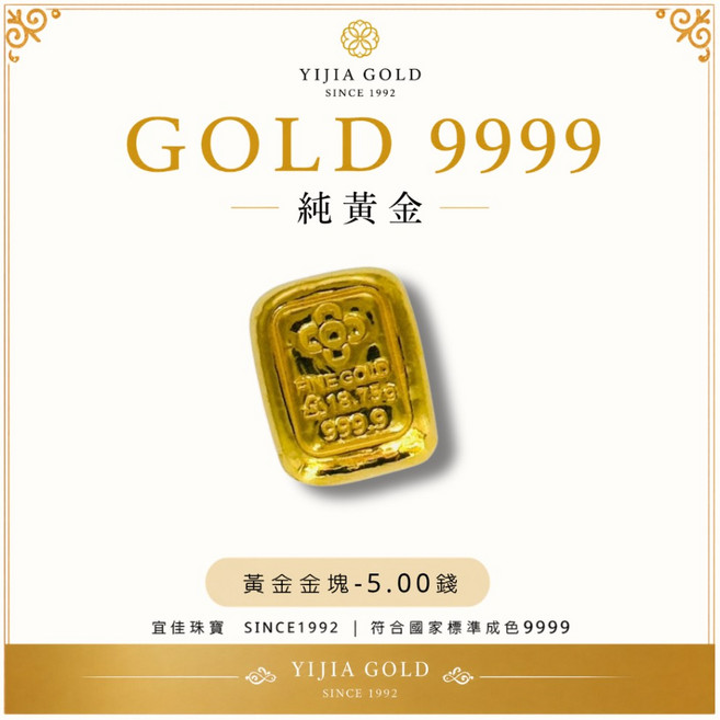 YIJIA GOLD 9999純黃金金塊, 1個, 5.00錢, N/A