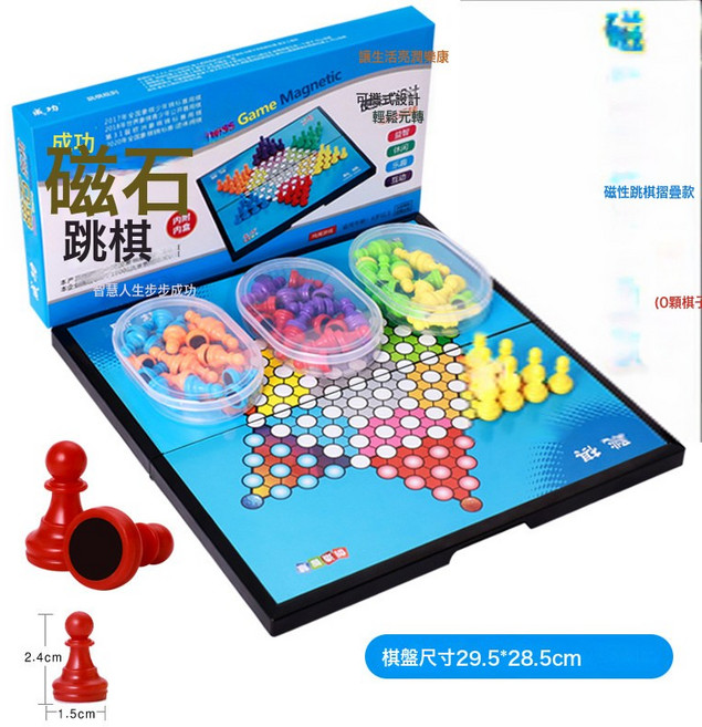 DIU 大號磁性飛行棋成人棋類親子桌面遊戲跳棋五子棋兒童教學培訓益智, 1個, 磁性跳棋摺疊款(60顆裝):如圖