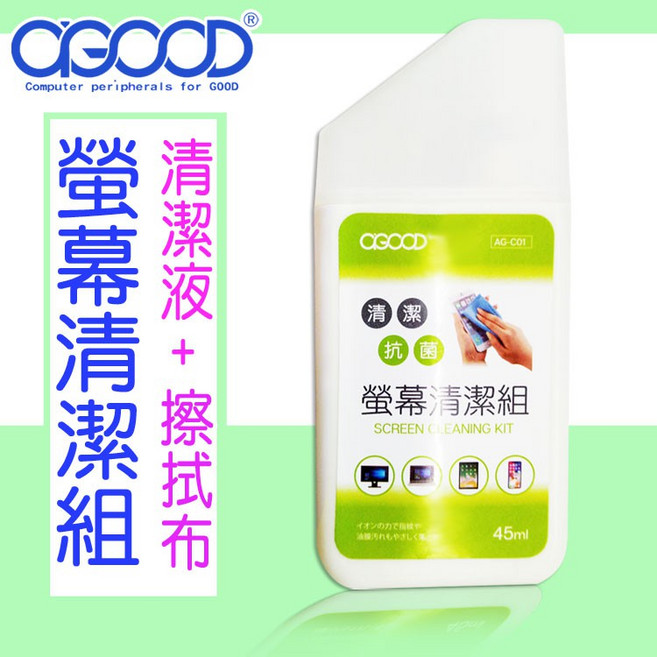 CGGOOD 3C螢幕清潔組 清潔抗菌, 1個