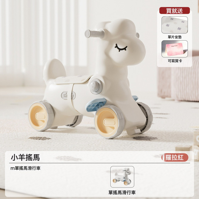 批發兒童多功能玩具家用0-3歲嬰兒寶寶週歲禮物二合一木馬搖搖馬, 1個, 羅拉紅-小羊單搖馬+坐墊:如圖