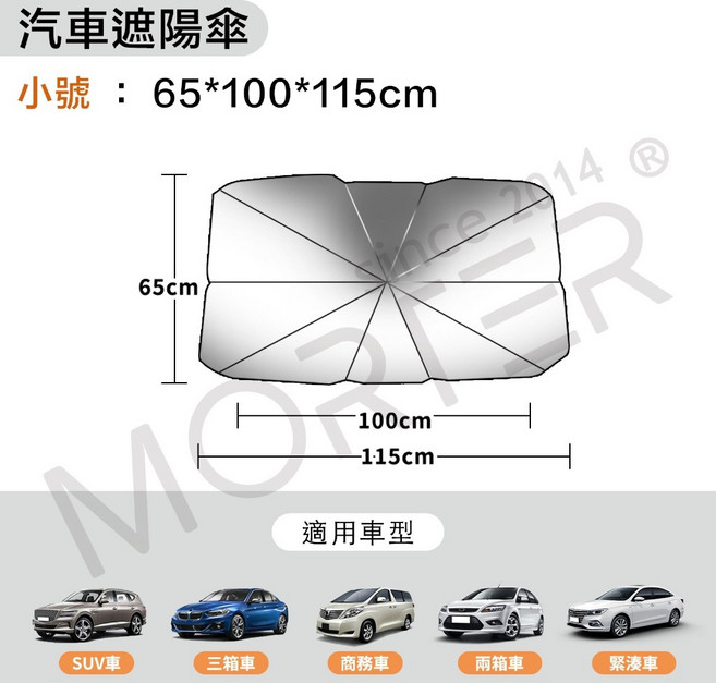 汽車遮陽傘 車用遮陽簾, 1個, 鈦銀汽車遮陽傘-小