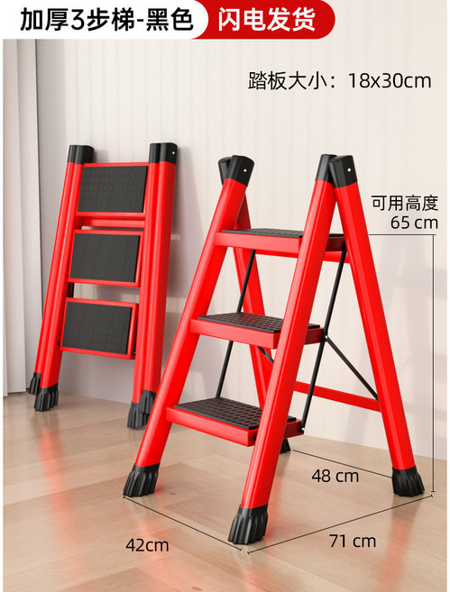 加厚四步梯 黑色 摺疊爬梯, 1個, 【三步梯 紅色】加厚加粗(穩固不晃)