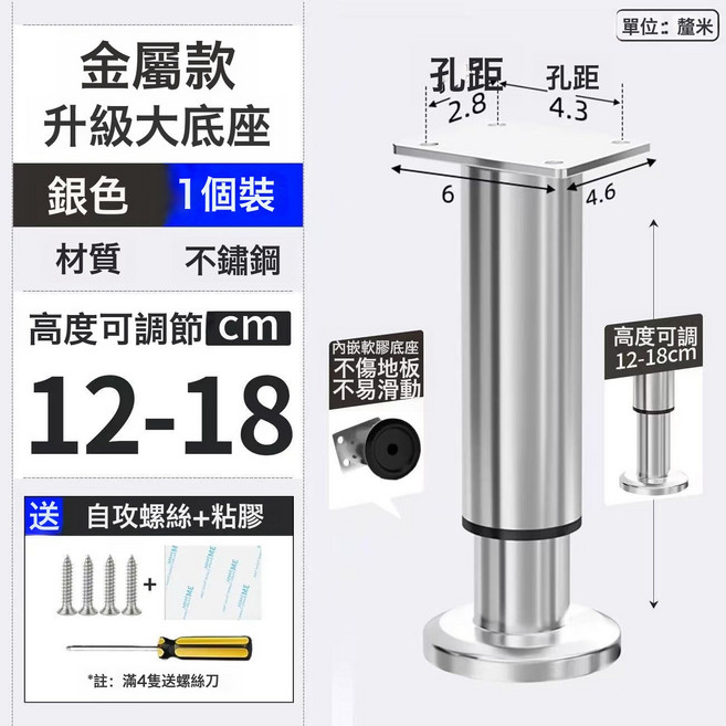 4個裝可調節支撐腳不鏽鋼桌腿牀腿增高櫃腳沙發茶几櫃子傢俱腳墊支撐柱, 1件, 不鏽鋼 本色 可調12-18釐米:4個裝