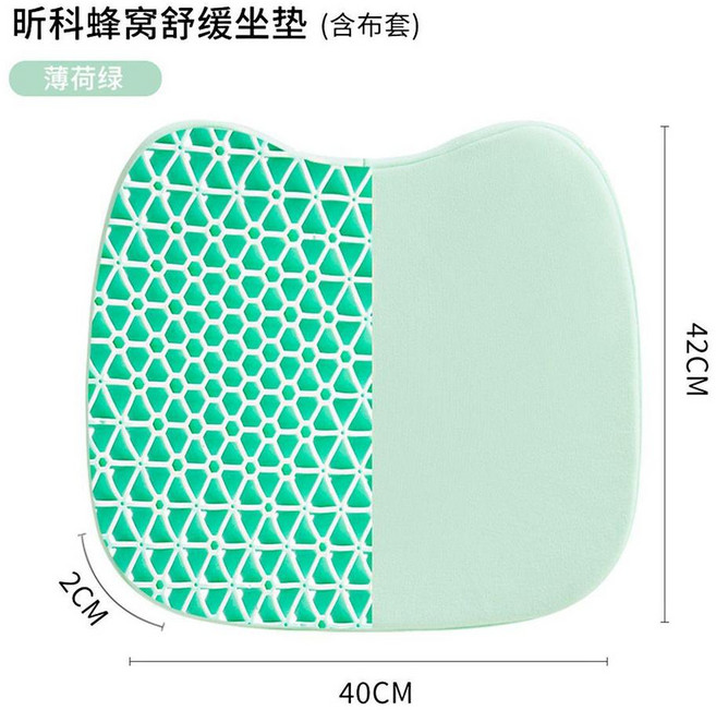 優選 冷凝膠冰涼坐墊夏日坐墊辦公室夏天加厚透氣上班族麻將夏季冰坐墊 副廠商品, 薄荷綠