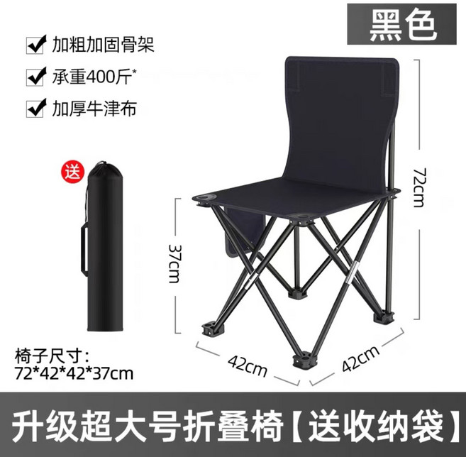 露营马扎折叠小凳子户外折叠椅板凳钓鱼凳矮凳马扎写生火车四角凳, 1件, 加厚42厘米黑色超大号靠背+侧兜【送收纳袋】