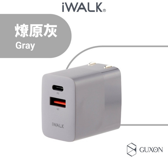 iWALK 方塊酥 30W 雙孔 PD 快充充電頭 摺疊插頭, 燎原灰, 1個